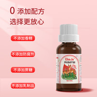 88VIP：伊可佳 黄金三角舒炎益生菌滴剂 儿童宝宝肠胃益生菌12ml