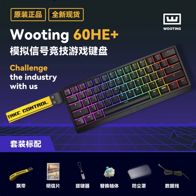  wooting 霍尔效应 磁轴键盘