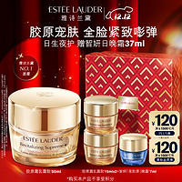 PLUS会员：ESTEE LAUDER 雅诗兰黛 智妍紧塑精华乳霜 50ml+赠15ml*2+晚霜7ml