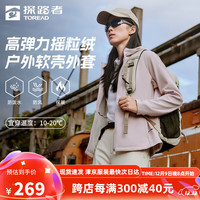 探路者(TOREAD)软壳衣户外徒步旅行露营登山服防泼水保暖耐磨立领外套男女24 女/TAEEBM91732-磁瓦粉 3XL