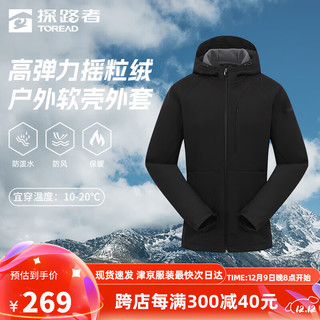 探路者（TOREAD）软壳衣户外徒步旅行露营登山服防泼水保暖耐磨立领外套男女24 女/TAEEBM91732-黑色 2XL