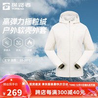 探路者(TOREAD)软壳衣户外徒步旅行露营登山服防泼水保暖耐磨立领外套男女24 女/TAEEBM91732-米色 3XL