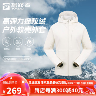 探路者（TOREAD）软壳衣户外徒步旅行露营登山服防泼水保暖耐磨立领外套男女24 女/TAEEBM91732-米色 3XL