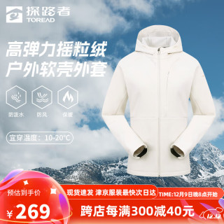 探路者（TOREAD）软壳衣户外徒步旅行露营登山服防泼水保暖耐磨立领外套男女24 女/TAEEBM91732-米色 3XL