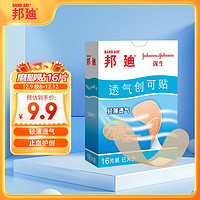 BAND·AID 邦迪 BAND-AID）透气创可贴创口贴70mm*19mm*16片/盒防磨脚贴家庭出游常备凑单