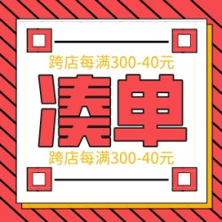 【双12凑单攻略】24年最后一张“凑”单即将到期，请尽快使用>