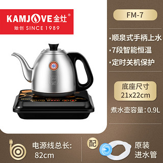 KAMJOVE 金灶 K7全自动上水电热水壶茶台烧水壶保温一体泡茶壶专用家用新款