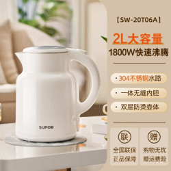 SUPOR 苏泊尔 烧水壶2024新款家用电热水壶大容量不锈钢烧开水壶官方正品