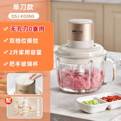 Bear 小熊 绞肉机家用电动小型打肉馅搅拌机全自动多功能打馅智能料理机