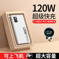 倍特源【超级快充丨赠快充线】充电宝快充可上飞机小巧便携适用于华为小米苹果移动电源20000毫安大容量 象牙白 【电芯+双向超级快充】提速9999%