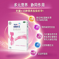 elevit 爱乐维 复合维生素叶酸片，224元/100片