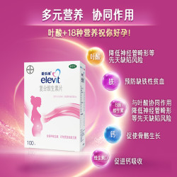 elevit 爱乐维 复合维生素叶酸片 100片