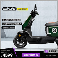 极核 ZEEHO EZ3系列长续航智能电摩电轻摩电动车大空间电瓶车 EZ3电轻摩版72V23AH 到店选颜色