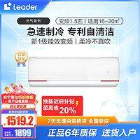 Haier 海尔 智家1.5匹新1级能效挂机节能空调 防直吹自清洁KFR-35GW/05LKG81TU1