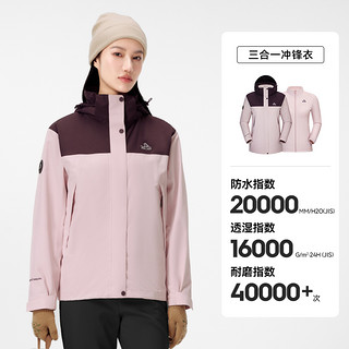 【李佳琦羽绒节】伯希和户外抓绒三合一冲锋衣登山服 【女款】乌梅紫+芭蕾粉 | 保暖两件套 M