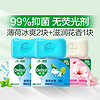 Dettol 滴露 抑菌香皂3块