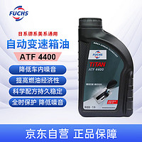 FUCHS 福斯 ATF 4400 自动变速箱油 1L