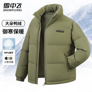 雪中飞 SNOWFLYING羽绒服男士立领短款纯色简约印花休闲百搭保暖防风防寒服羽绒外套 黑色 S (165)