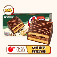【45元任选】好丽友巧克力派点心派蛋糕下午休闲茶点早餐零食