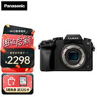 Panasonic 松下 G7微单/单电