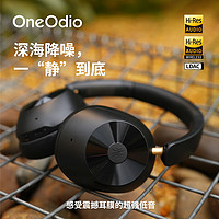 oneodio A5主动降噪头戴式耳机无线蓝牙游戏音乐双模式2024年 A5黑色