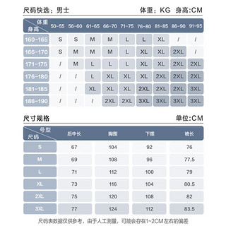 京东京造 户外防风透气抗静电防水超耐磨风盾软壳衣男 熊猫拼色 L