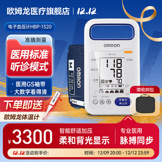 OMRON 欧姆龙 HBP-1320血压计家用电子血压测量仪1300升级款血压器医用背光大屏