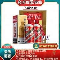 MOUTAI 茅台 53度飞天 500ml*2 正品保障 酱香型白酒