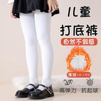 薄绒女童连裤袜2024秋冬款儿童打底裤保暖外穿纯白色舞蹈袜
