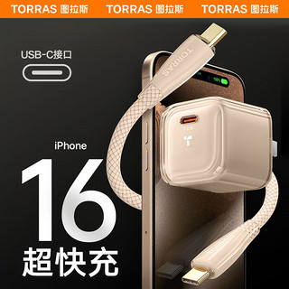 TORRAS 图拉斯 小冰块适用苹果15充电器头30W线快充iPhone14手机20W闪充12