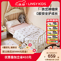 LINSY KIDS 林氏家居米隆儿童婴儿卧室单人床含床板新款 铁艺儿童床·可伸缩 800mm*2000mm