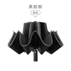 凤羽 全自动反向伞钛银胶遮阳防晒防紫外线反光晴雨伞加固抗风超大号伞 黑胶款经典黑 65*10k
