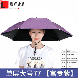 LUCALY 新品男士大码遮阳草帽伞帽头戴雨伞帽子钓鱼头戴太阳伞户外采茶环卫防晒斗笠伞折叠大号 单层直径77富贵紫黑胶升级款