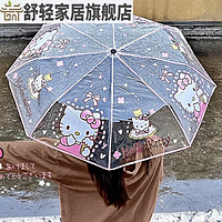 雨伞高颜值可爱 日系He·llo Ki·tty凯蒂猫透明雨伞折叠加厚自动可爱高颜值卡通伞 冰淇淋KT猫至手动折叠 100cm