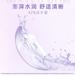 卫康 Weicon 亮明 透明近视隐形眼镜 支持高度数 年抛1片装 525度
