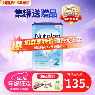 Nutrilon 诺优能 荷兰牛栏（Nutrilon）诺优能经典婴幼儿配方儿童成长牛奶粉荷兰原装进口 2段1罐（6-10月） 保质期25年12月