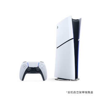 移动专享、移动端：PlayStation SONY 索尼 PlayStation 5系列 PS5 slim 国行 游戏机 白色