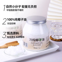 【超级桶】昔日印象椰子油1L*3罐