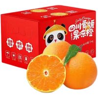 栀舒四川(眉山丹棱)爱媛38号果冻橙新鲜水果(拍2发1) 果王净重 4.5斤装 单果80mm+