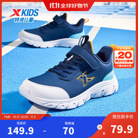特步（XTEP）童鞋儿童跑鞋男童中大童网革防滑缓震跑鞋魔术贴搭扣运动跑鞋 夜蓝/晴山蓝 【9556革面款】 36码