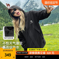 CAMEL骆驼蛟龙冲锋衣2024秋外套防水防风男女同款夹克户外登山服幻影黑