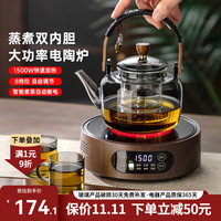 忆壶茶(YI HU TEA)茶壶玻璃电陶炉煮茶套装围炉煮茶器蒸煮一体烧水壶电热泡茶茶具 墨色提梁壶+木纹电陶炉1500w 2头