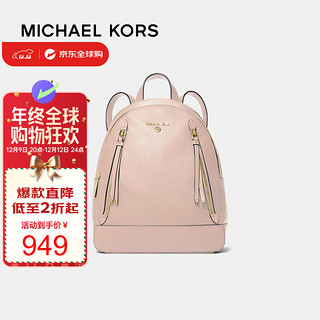 MICHAEL KORS 迈克·科尔斯 迈克.科尔斯mk女包 Brooklyn女士双肩包书包 粉色30H1LBNB2L PINK