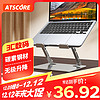 ATSCORE GFS01T 升降电脑支架