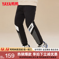 鸭鸭(YAYA)儿童羽绒裤男女童休闲束脚裤加厚保暖冬季小童装裤子GM