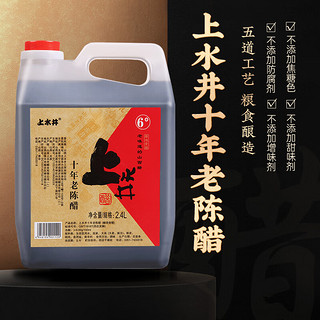 上水井 山西特产粮食酿泡黑豆十年老陈醋2400ml