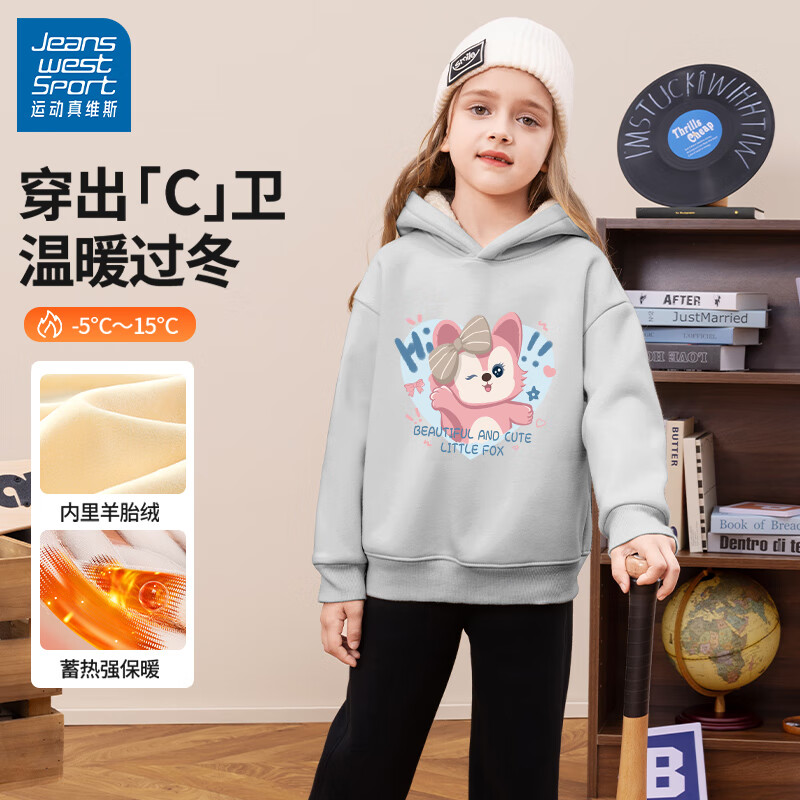 JEANSWEST SPORT真维斯集团女童加绒卫衣秋冬连帽打底衫儿童加厚冬装中大童童装