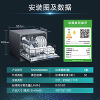 SIEMENS 西门子 5套台式嵌入洗碗机欧洲进口全自动一体小型除菌消毒256B88