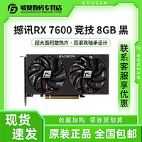 百亿补贴：POWERCOLOR 撼讯 RX7600 8GB 竞技 AMD全新电脑电竞游戏台式机独立显卡 双风扇