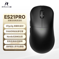 仁魔ES21无线鼠标轻量化游戏电竞人体工学笔记本通用充电无畏契约 ES21PRO黑色【3950+光微动】